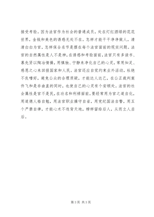 学习作风建设永远在路上思想汇报 (2).docx