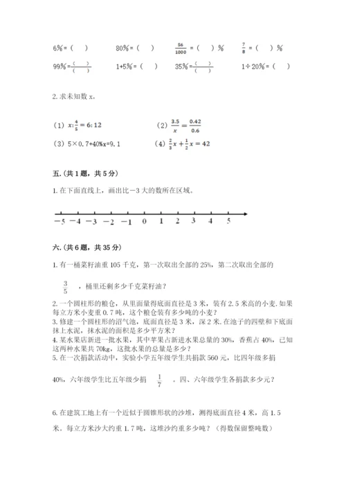 浙江省【小升初】2023年小升初数学试卷附答案【综合卷】.docx