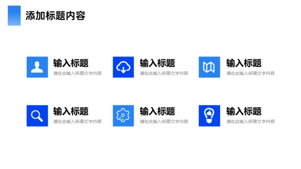 集团公司年终总结汇报述职通用PPT模板