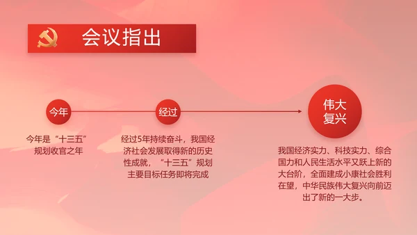 红色大气基层党建廉政述职报告PPT