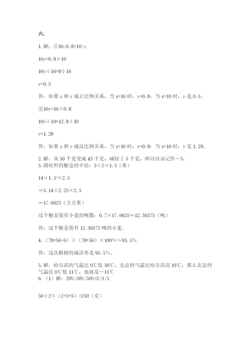 小学毕业班数学检测题精品【能力提升】.docx