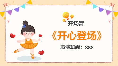 幼儿园小学生致童真六一儿童节PPT模板