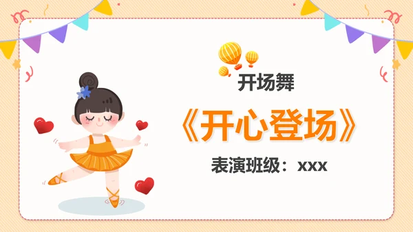 幼儿园小学生致童真六一儿童节PPT模板