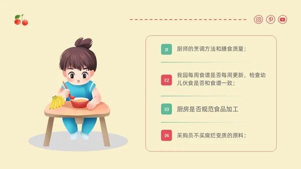 黄色卡通插画幼儿园膳食委员会会议主题班会通用PPT饮食健康膳食