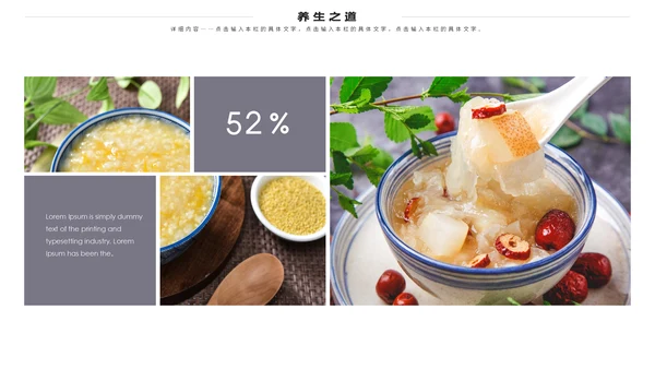 餐饮行业早餐品牌推广通用PPT模板