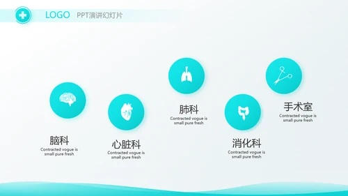 蓝色大气医疗医生述职报告动态PPT