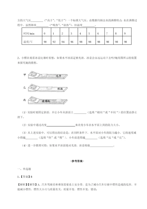 滚动提升练习北京市育英中学物理八年级下册期末考试专项测评B卷（详解版）.docx