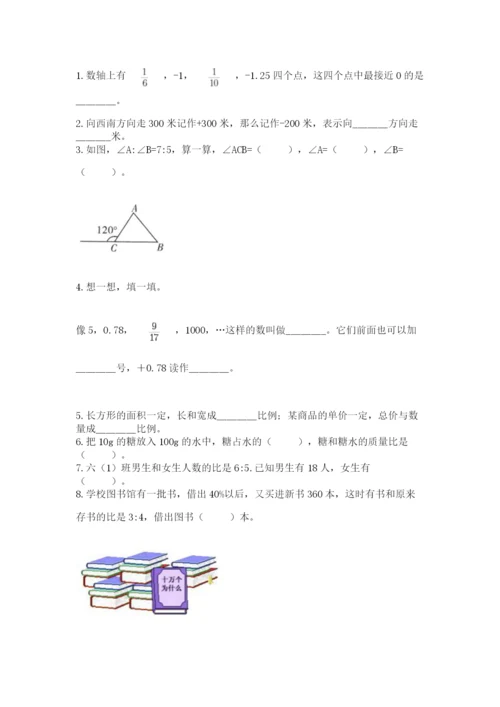 冀教版小学六年级下册数学期末检测试题精品（典型题）.docx