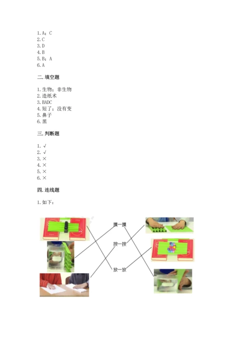 教科版二年级上册科学期末测试卷（预热题）.docx