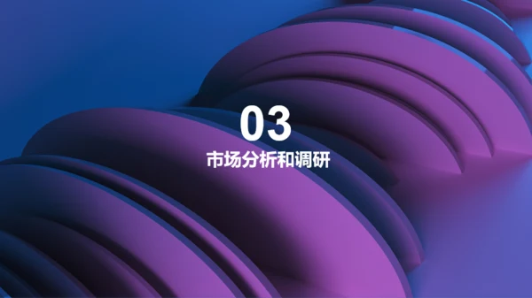 蓝紫简约产品经理岗位竞聘PPT
