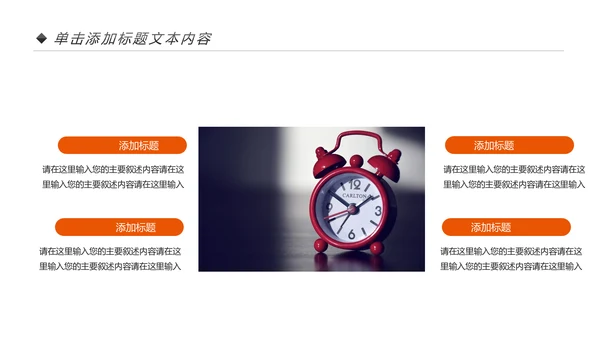 中国平安保险平安银行工作汇报PPT模板