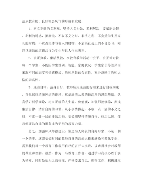 精编之师德师风教学工作总结范文5篇.docx