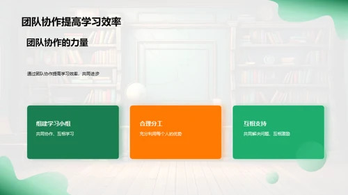 深化教学，提升学习