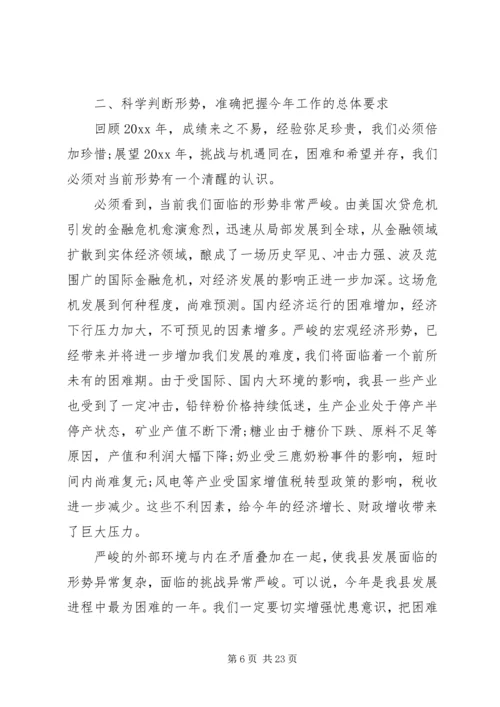 县委工作会议书记讲话.docx