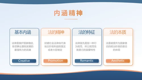 蓝色法律讲堂知识讲座培训宣传PPT