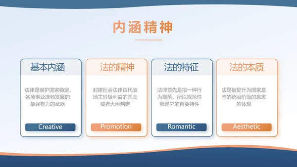 蓝色法律讲堂知识讲座培训宣传PPT