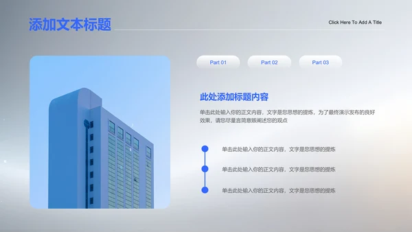 蓝色商务风产业发展报告通用PPT演示模板