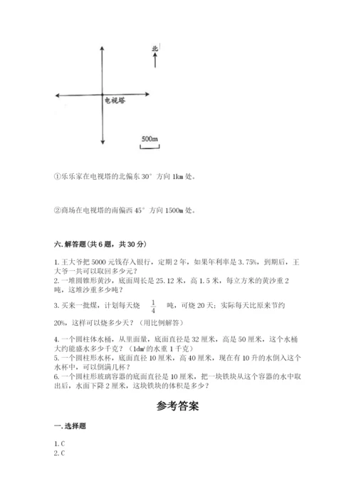 人教版六年级下册数学期末测试卷【研优卷】.docx