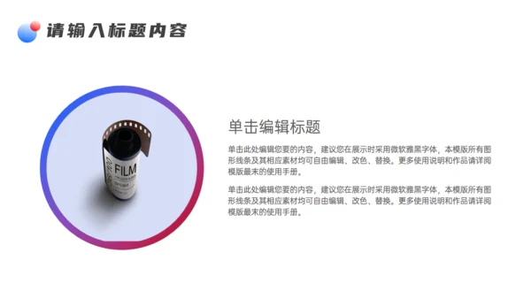 影视公司职员转正申请通用PPT模板
