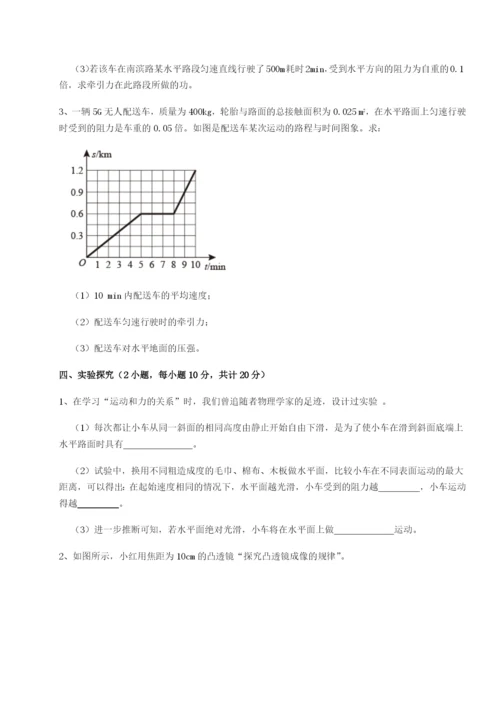 专题对点练习黑龙江七台河勃利县物理八年级下册期末考试同步测评试卷（详解版）.docx
