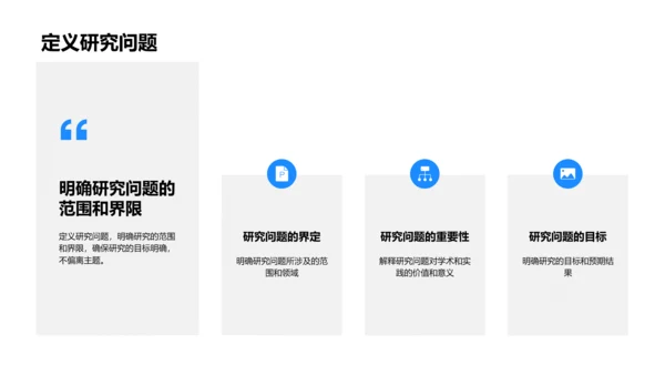 答辩攻略讲解PPT模板