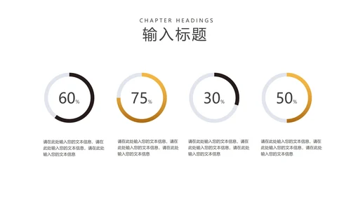 黑色商务风奢华企业招聘宣讲会PPT模板