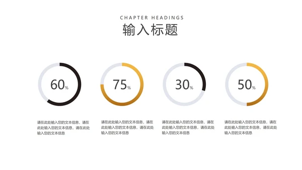 黑色商务风奢华企业招聘宣讲会PPT模板