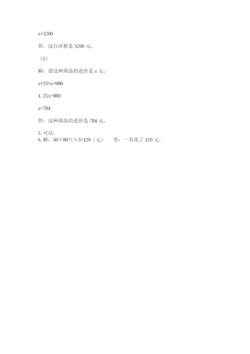 满洲里市六年级下册数学期末测试卷word版.docx