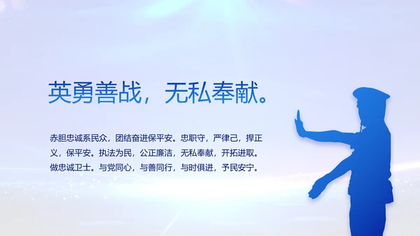 全国开展政法队伍教育整顿党课PPT