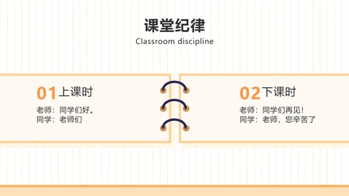 简约创意风幼儿入学教育