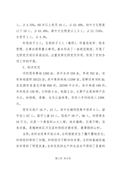 县烟草专卖局三万活动摸底调研报告.docx