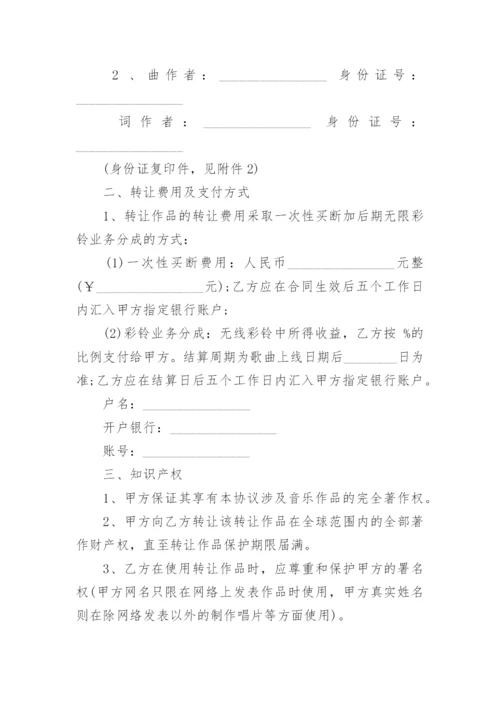 物理论文版权转让协议书.docx