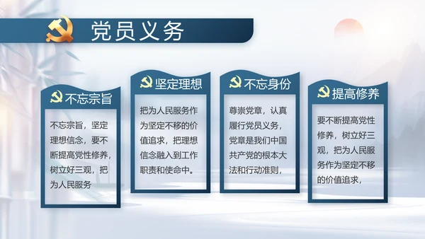蓝色大气党风廉政建设工作总结动态PPT模板