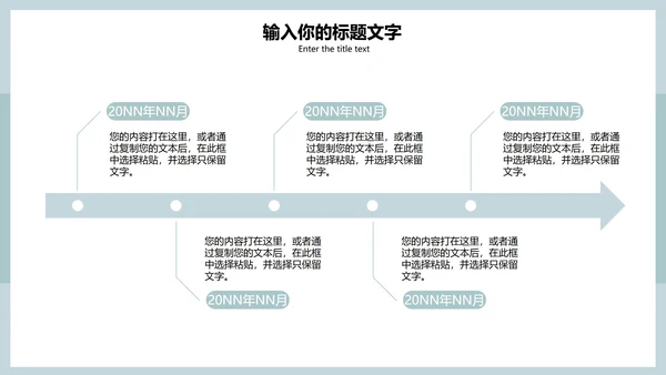 淡绿色清新简约PPT模板
