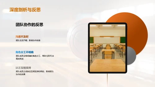体育领域的团队协作