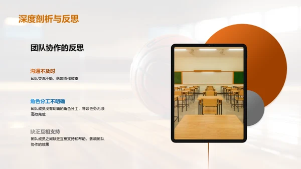 体育领域的团队协作