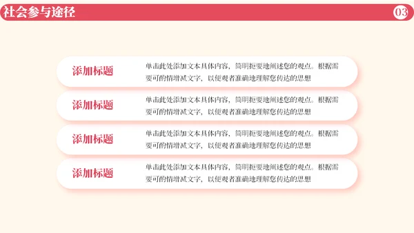 老年人生活，养老夕阳产业老人通用PPT模板