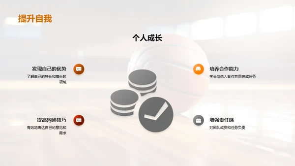 体育领域的团队协作