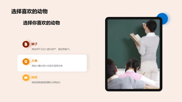动物画创作探秘