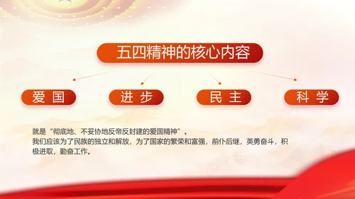 红色大气党建党支部工作专题PPT党课