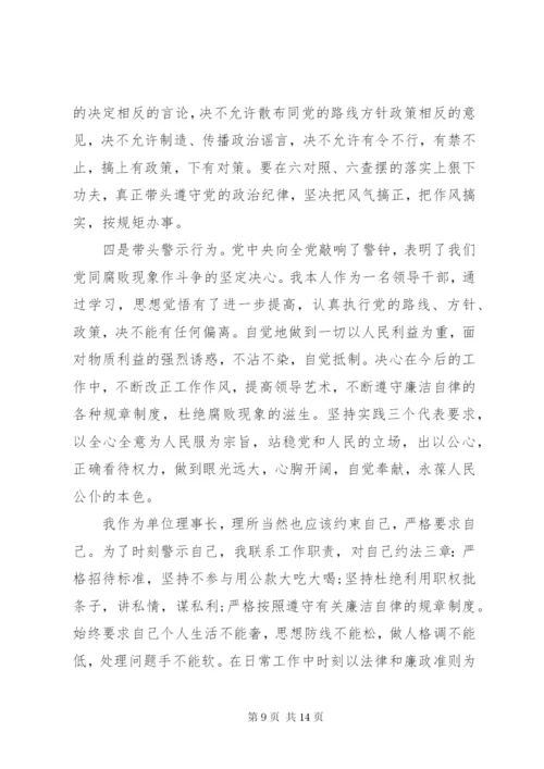 反腐倡廉学习心得体会优秀范文.docx