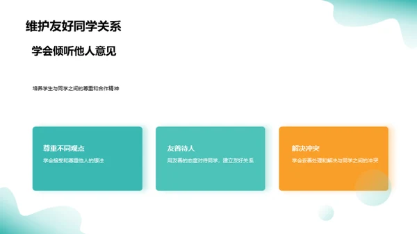 二年级学习全攻略