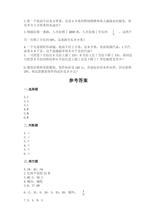 普洱哈尼族彝族自治县六年级下册数学期末测试卷精品含答案.docx