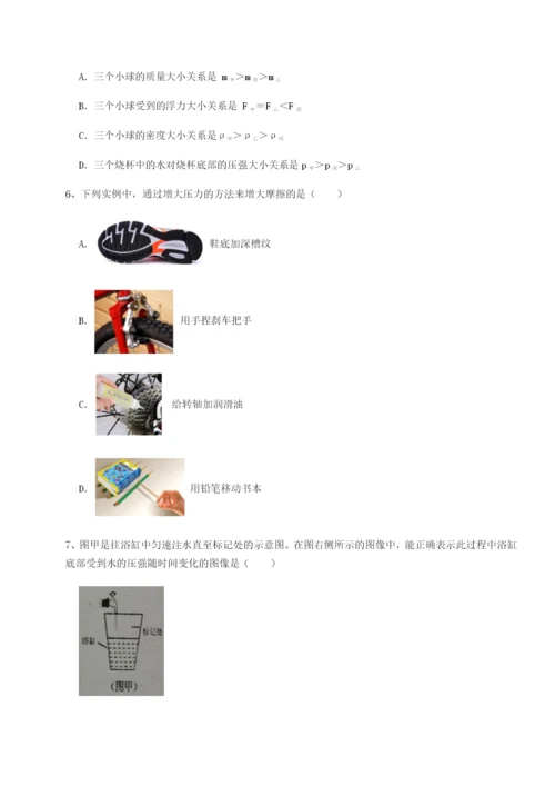 强化训练四川荣县中学物理八年级下册期末考试定向练习A卷（详解版）.docx