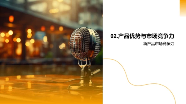 革新媒体：产品重塑行业