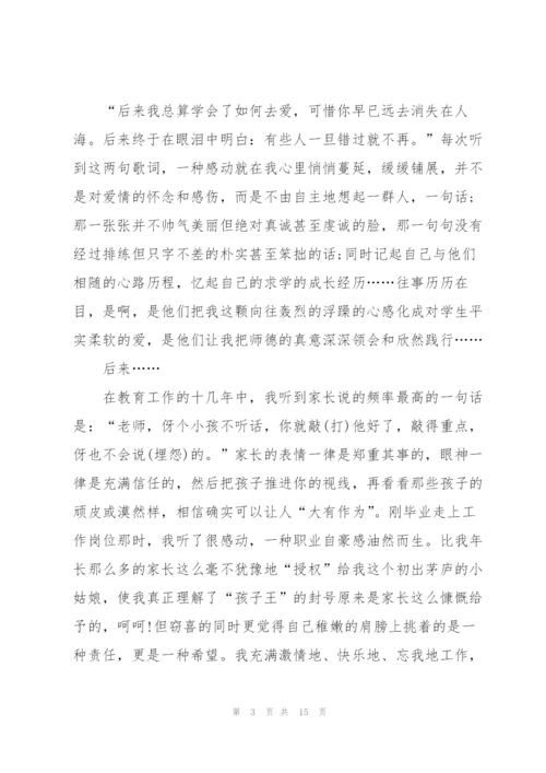 教师自我学习心得体会简短2022.docx