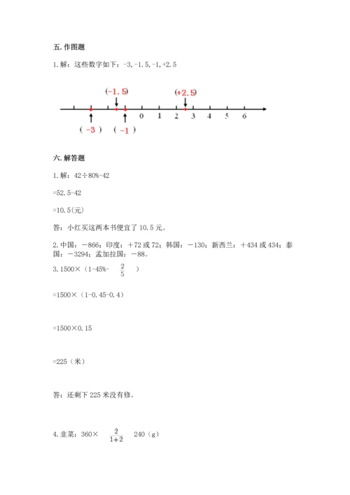 小学数学试卷六年级下册期末测试卷带答案（培优）.docx