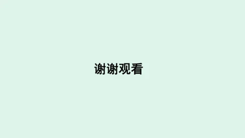 9.《正确认识广告》（第二课时）   课件