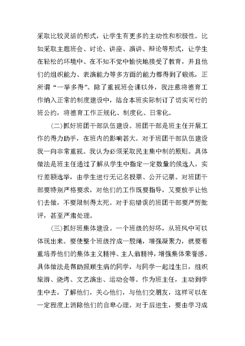 XX中学语文一级教师述职报告