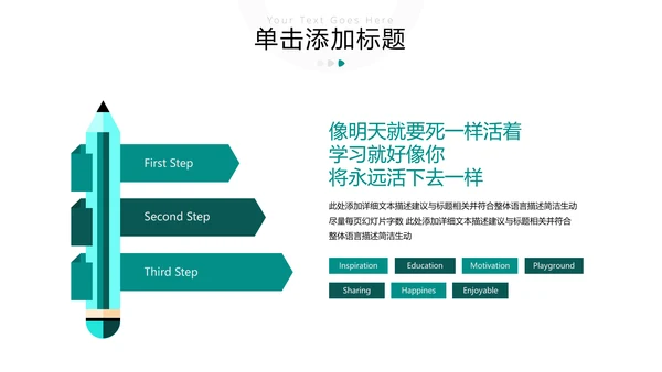 欧美教育公开课教学设计教师说课PPT模板